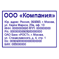 срочное изготовление печатей и штампов для ооо и ип детям доставка в кемерово
